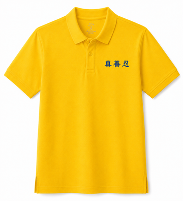 Men's Yellow Short Sleeve Polo